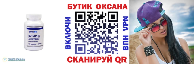 БУТИРАТ буратино  Купить  Шарыпово 