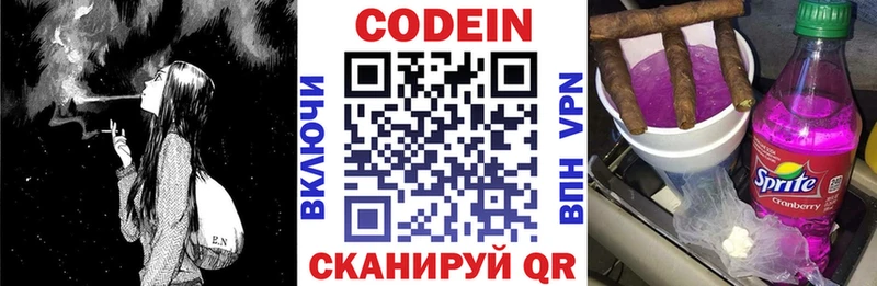 Codein Purple Drank  Купить закладки  Шарыпово 