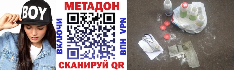 МЕТАДОН мёд  Купить закладки  Шарыпово 